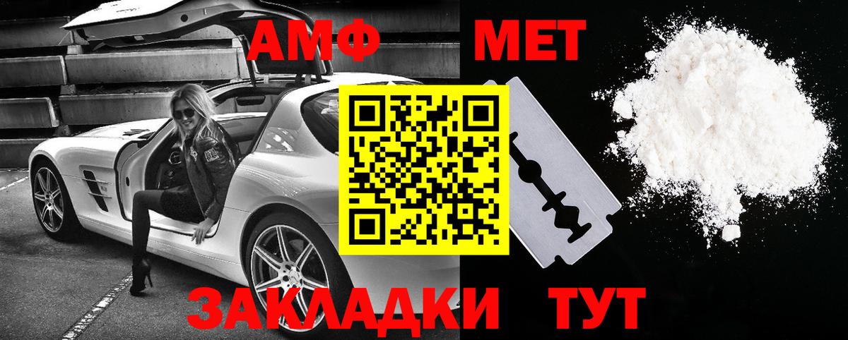 Amphetamine Розовый  АМФЕТАМИН  Котовск  Вход с VPN 