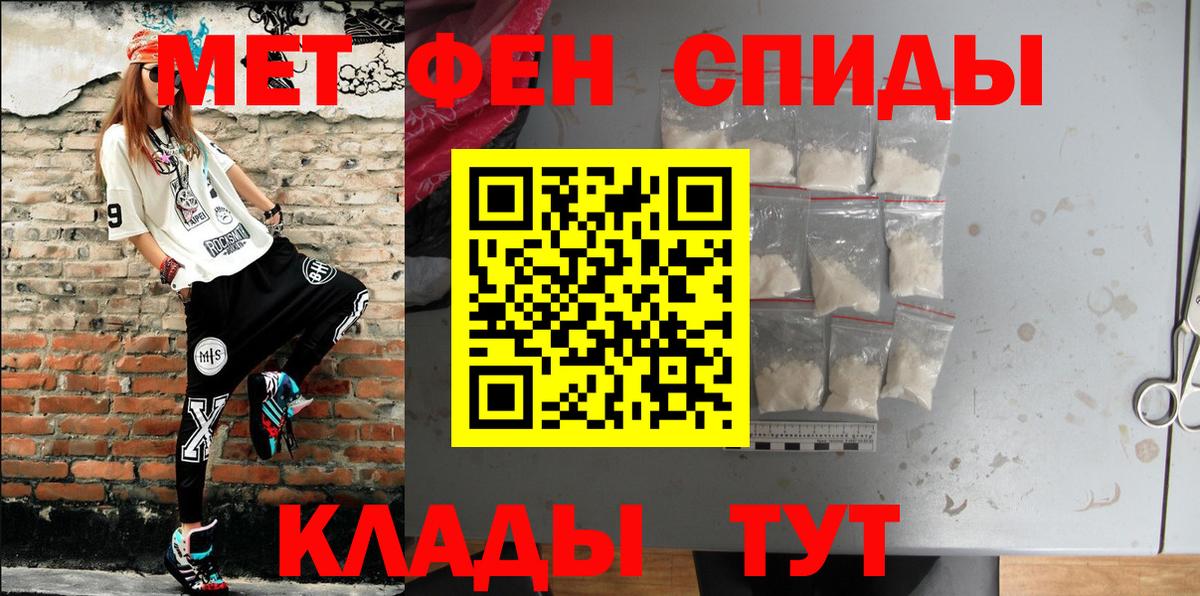 АМФЕТАМИН Розовый Котовск