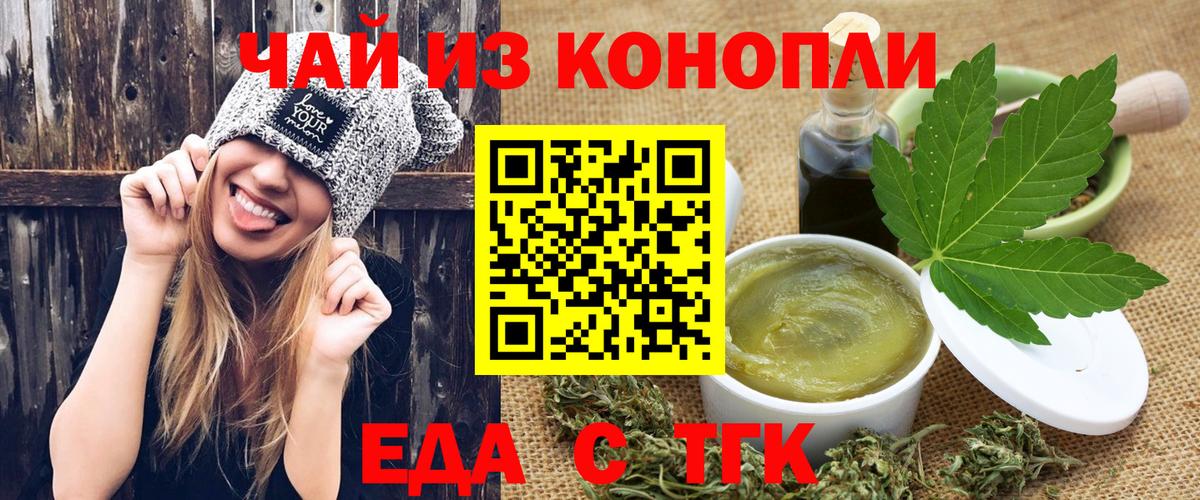 Котовск  Canna-Cookies марихуана  Вход с VPN 