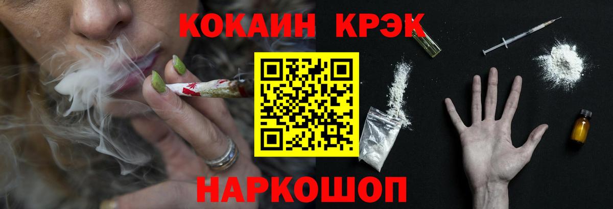 COCAIN 98%  Вход с VPN  Cocaine Эквадор  Котовск 