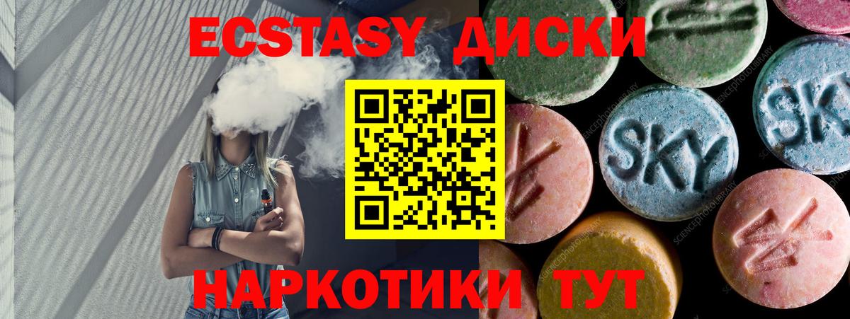kraken зеркало  купить наркотики цена  Котовск  Вход с VPN  ЭКСТАЗИ ешки  Экстази 280мг 