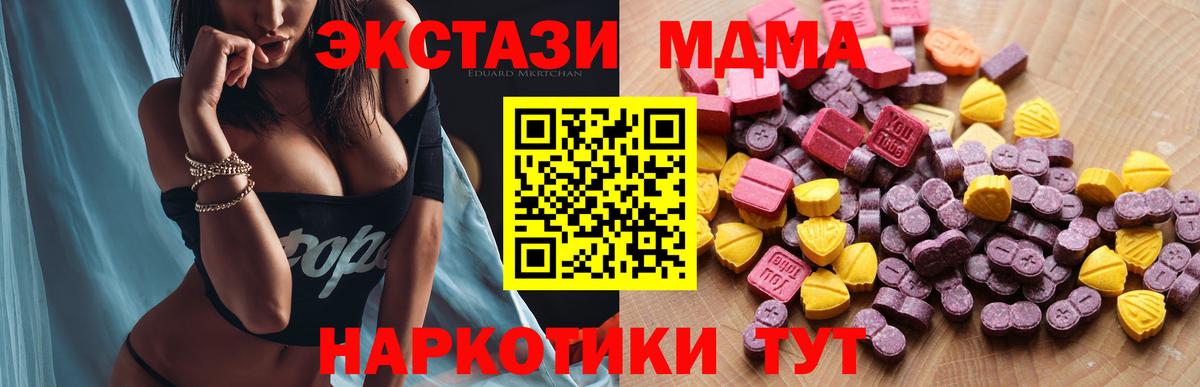Экстази диски Котовск