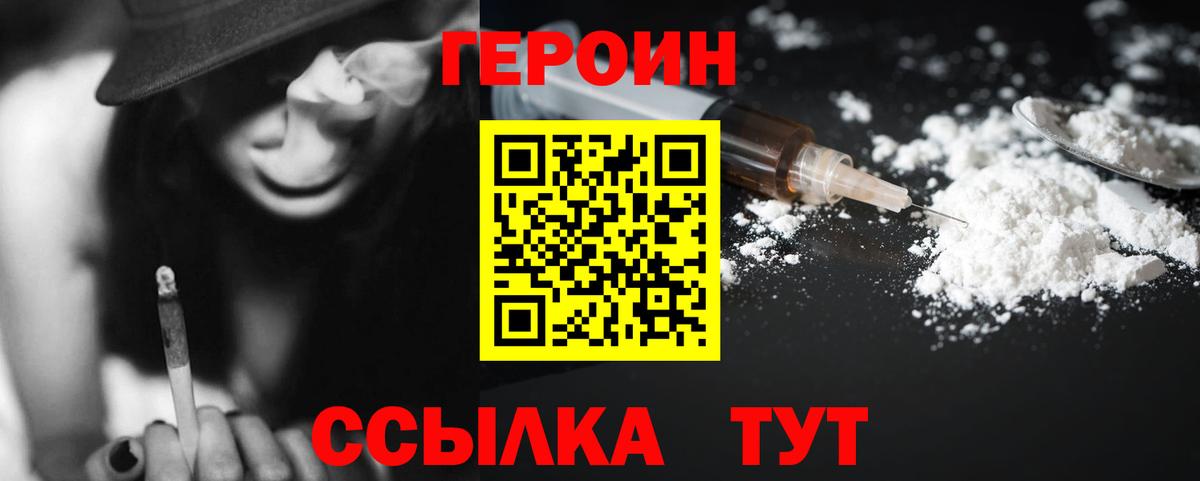 Котовск  Героин белый  Вход с VPN 