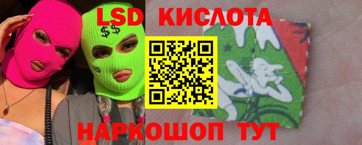LSD-25 экстази кислота  Вход с VPN  Лсд 25 экстази ecstasy  Котовск 