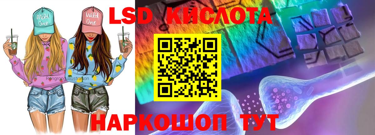 LSD-25 экстази ecstasy Котовск