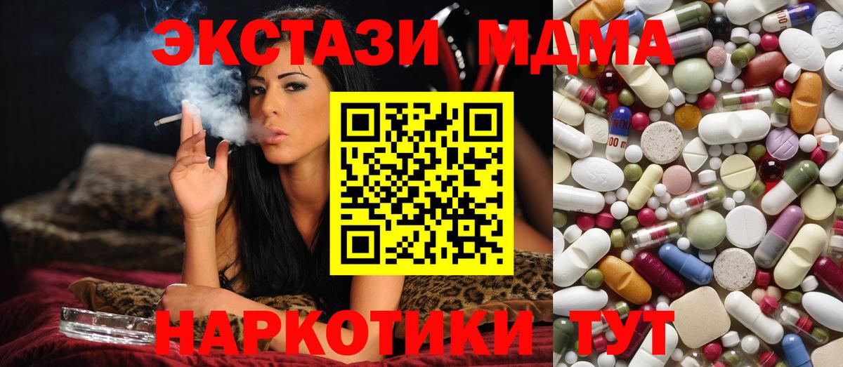 MDMA Molly  Вход с VPN  Котовск  МДМА crystal 