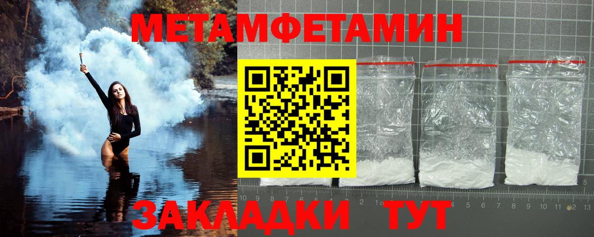 Первитин винт Котовск