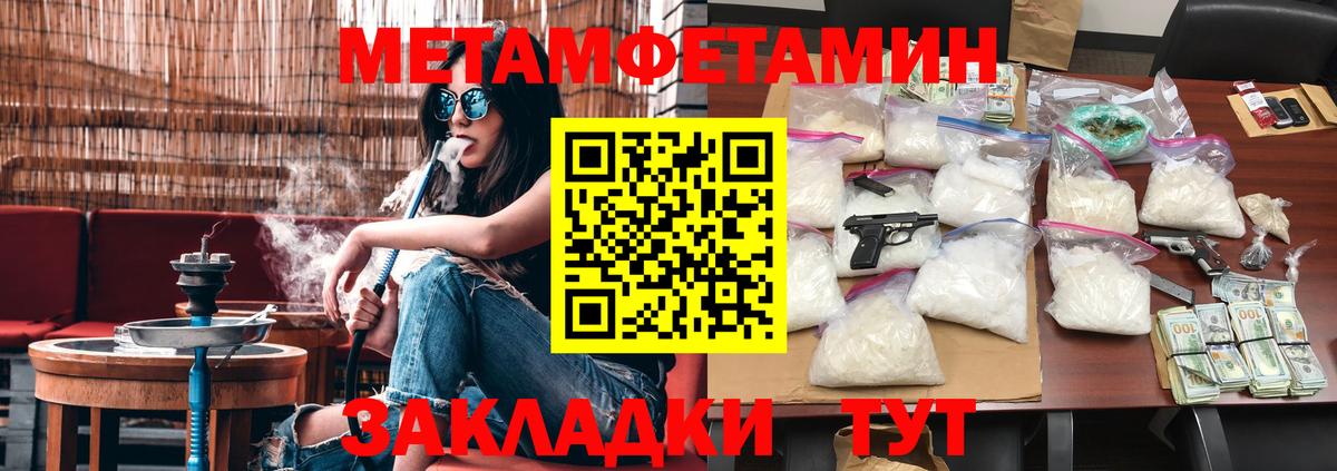 МЕТАМФЕТАМИН винт  Вход с VPN  Метамфетамин  Котовск 