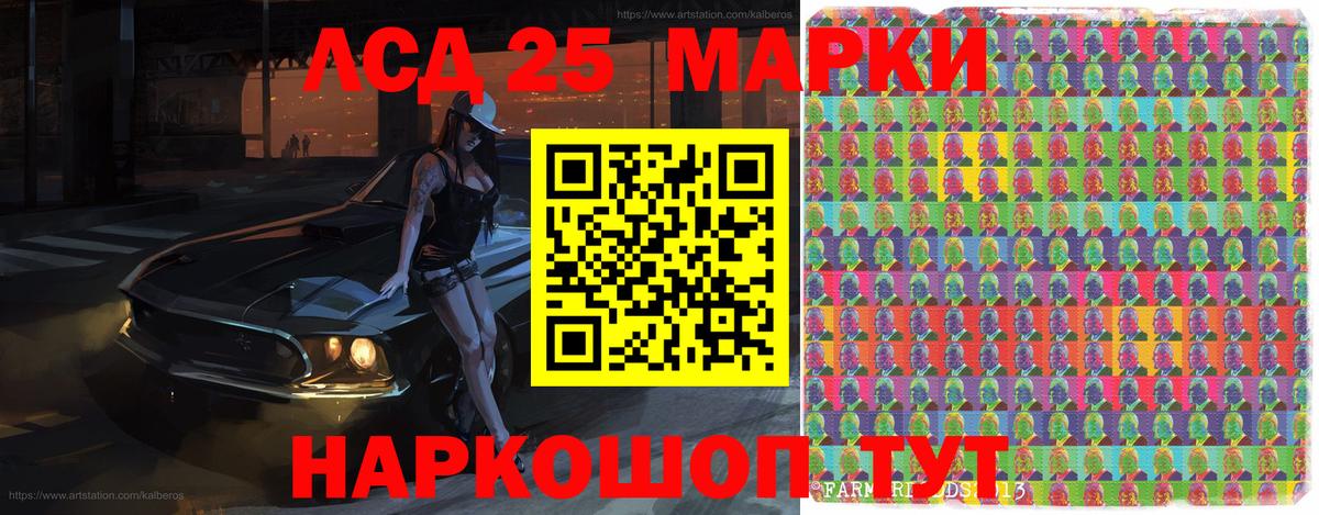 Марки NBOMe 1,5мг  Марки NBOMe 1,5мг  Вход с VPN  Наркотические марки  Котовск 