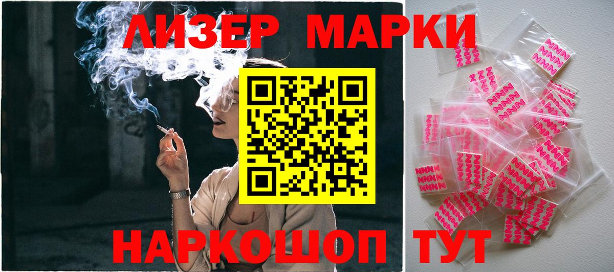 Марки 25I-NBOMe 1,8мг Котовск
