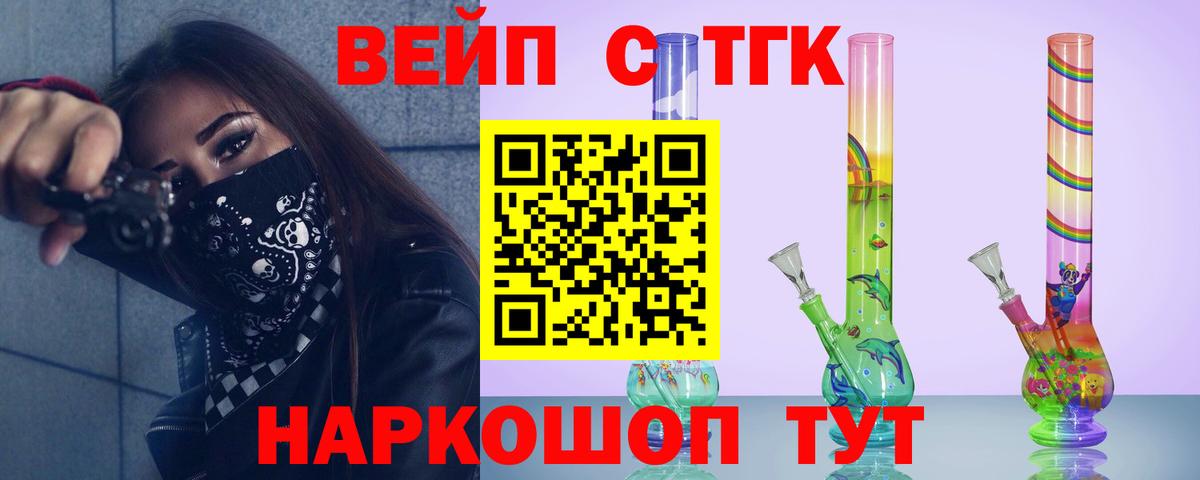 ТГК жижа  Вход с VPN  дарнет шоп  Котовск  Дистиллят ТГК Wax 