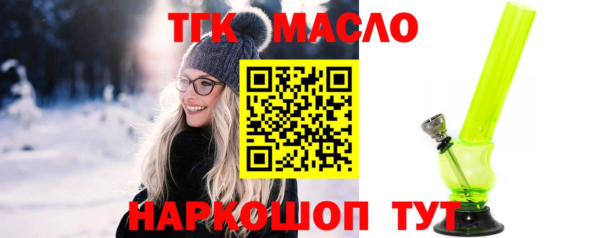 ТГК вейп с тгк Котовск