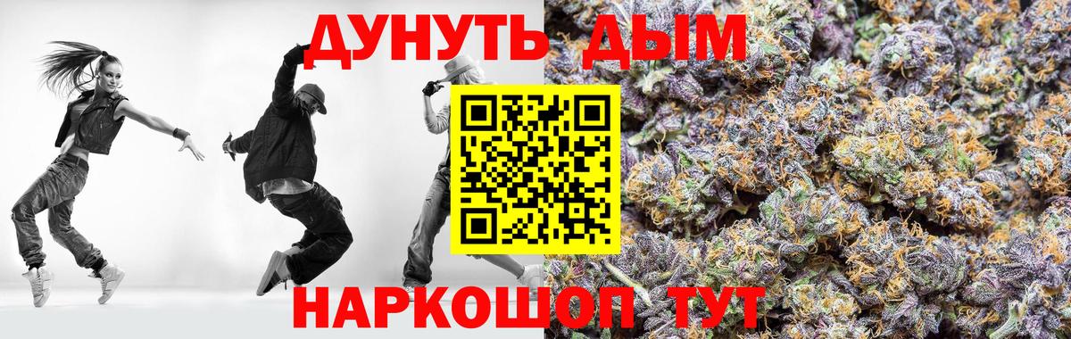 Марихуана OG Kush Котовск